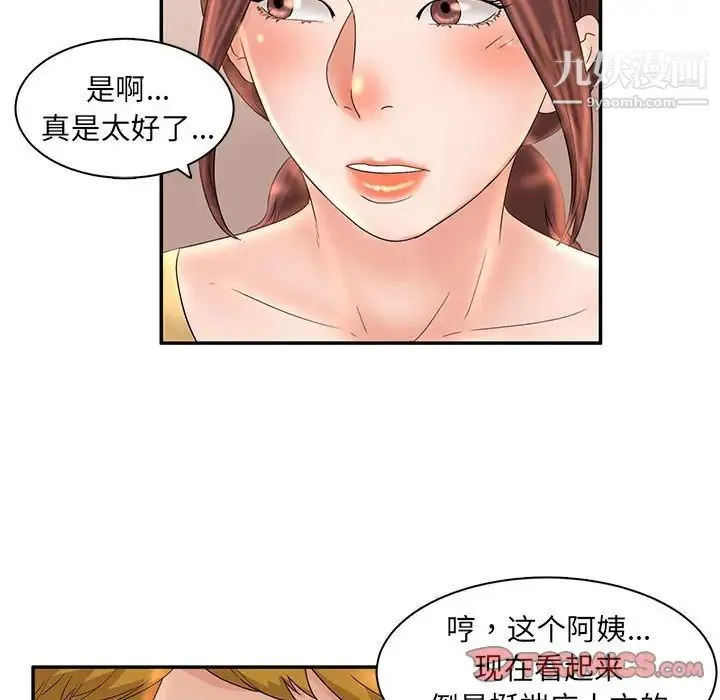 母女的秘密 - 第7话 - page 30