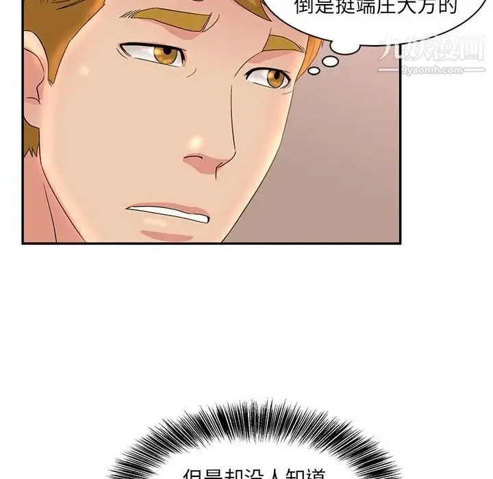 母女的秘密 - 第7话 - page 31