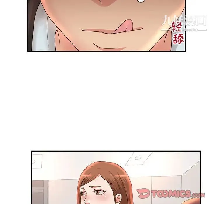 母女的秘密 - 第7话 - page 34