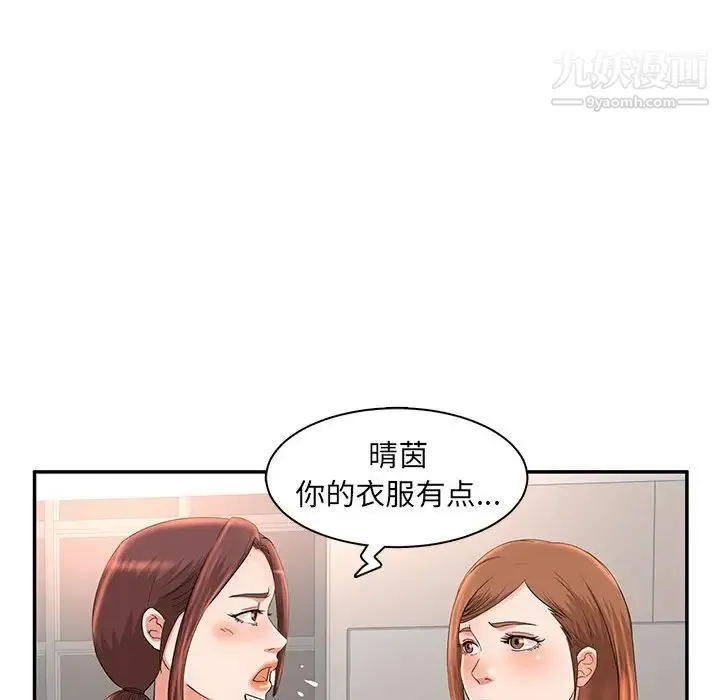 母女的秘密 - 第7话 - page 36
