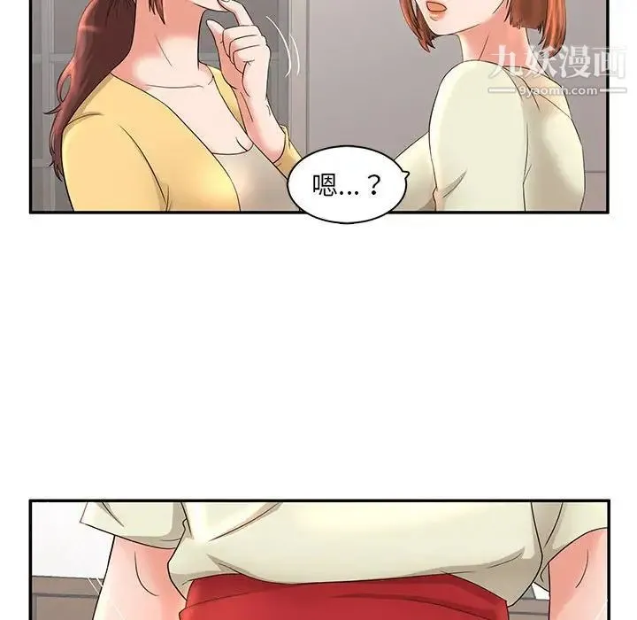 母女的秘密 - 第7话 - page 37