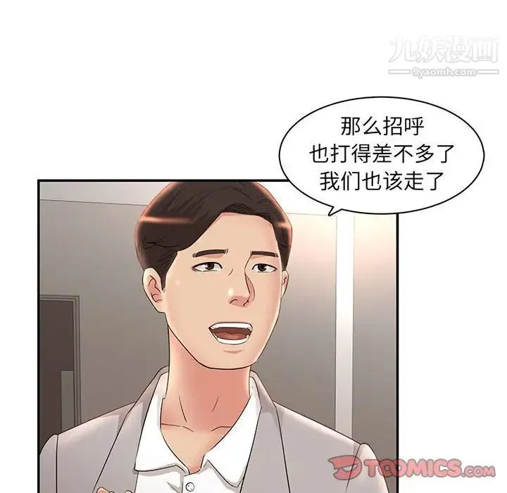 母女的秘密 - 第7话 - page 42