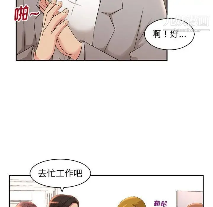 母女的秘密 - 第7话 - page 43