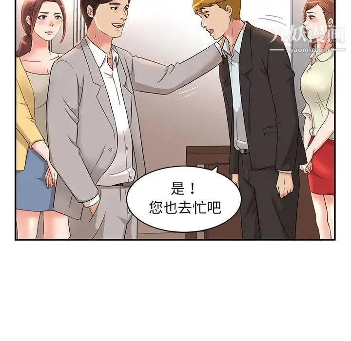 母女的秘密 - 第7话 - page 44