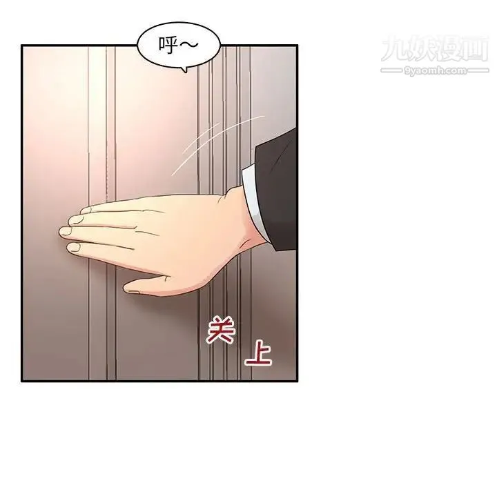母女的秘密 - 第7话 - page 45