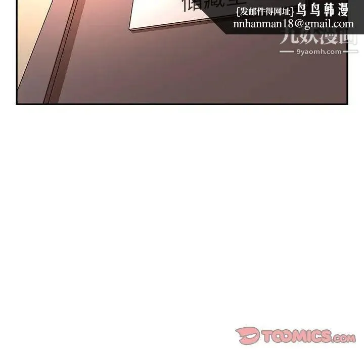 母女的秘密 - 第7话 - page 50