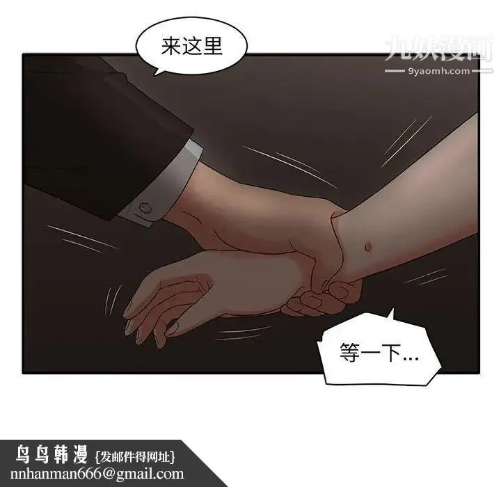 母女的秘密 - 第7话 - page 51