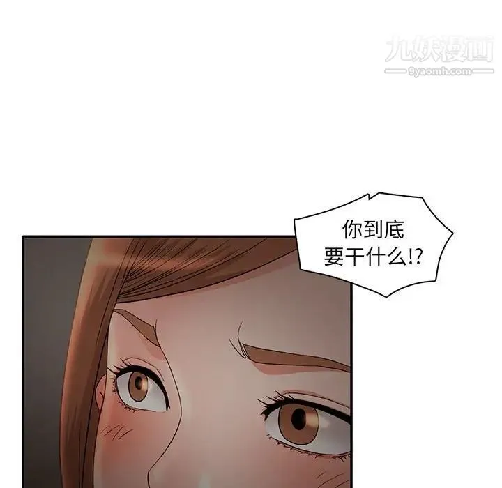 母女的秘密 - 第7话 - page 52