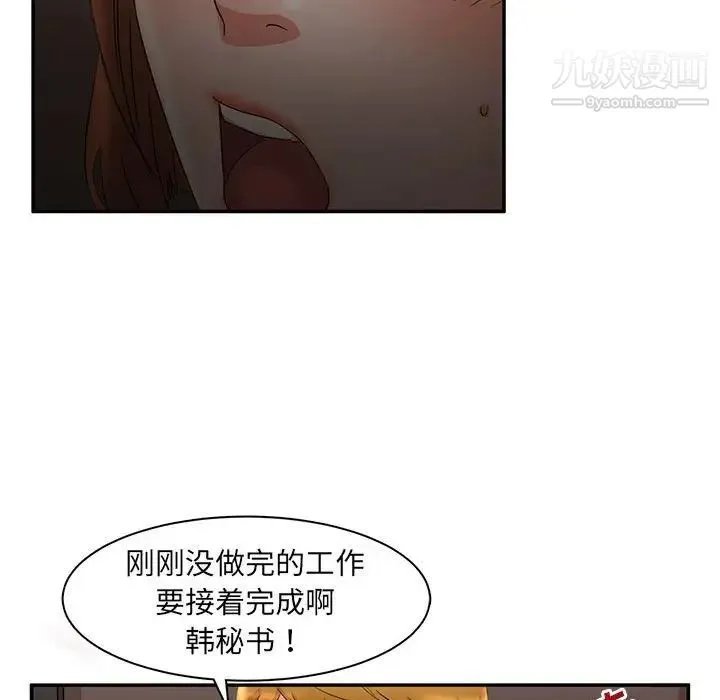 母女的秘密 - 第7话 - page 53