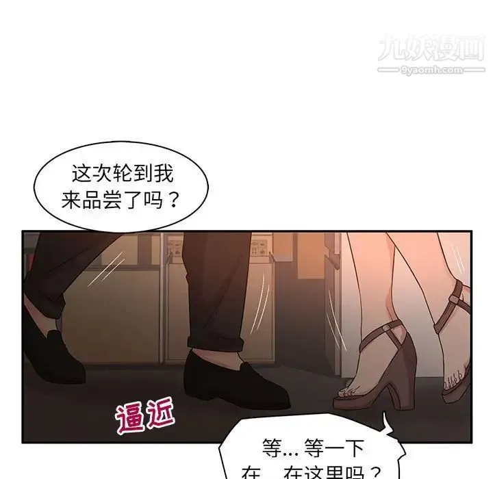 母女的秘密 - 第7话 - page 55