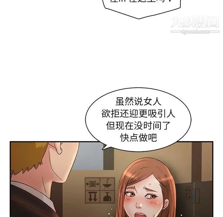 母女的秘密 - 第7话 - page 56