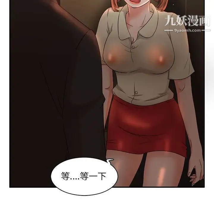 母女的秘密 - 第7话 - page 57