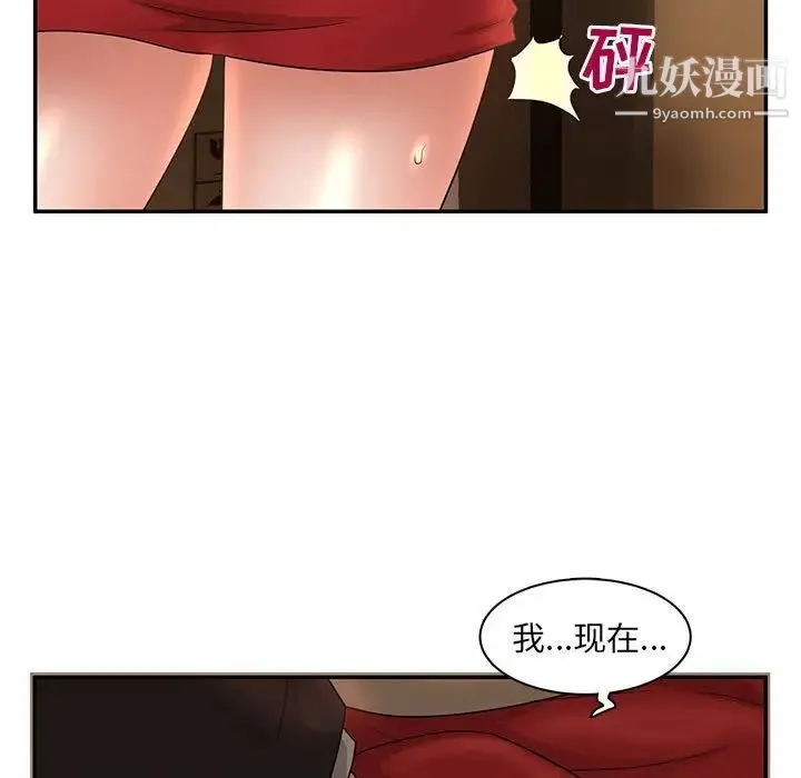 母女的秘密 - 第7话 - page 59