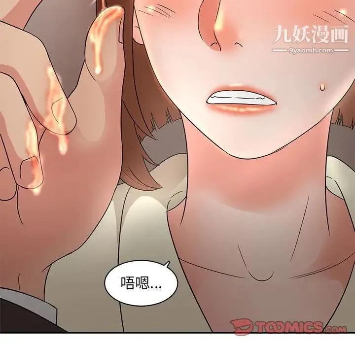 母女的秘密 - 第7话 - page 62