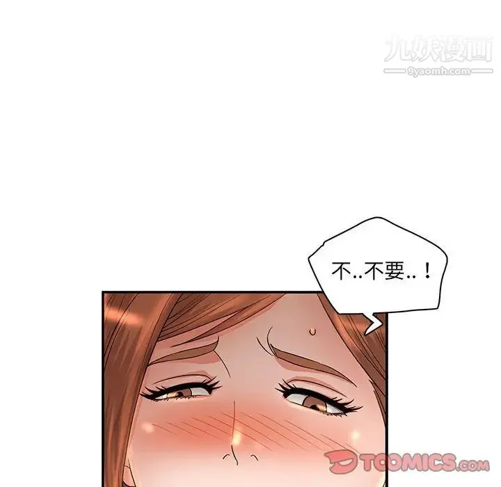 母女的秘密 - 第7话 - page 74