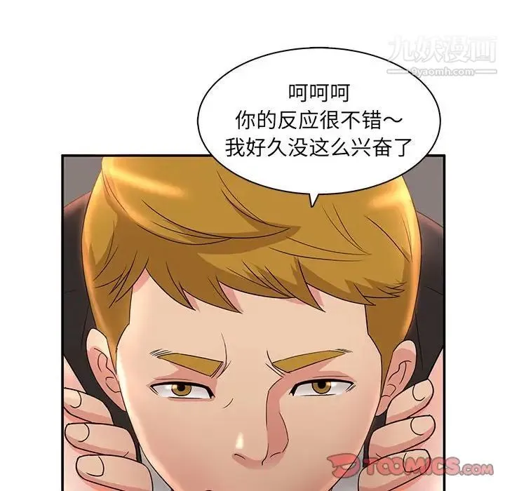 母女的秘密 - 第7话 - page 86