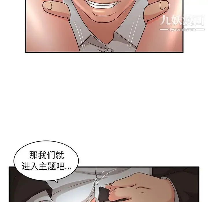 母女的秘密 - 第7话 - page 87