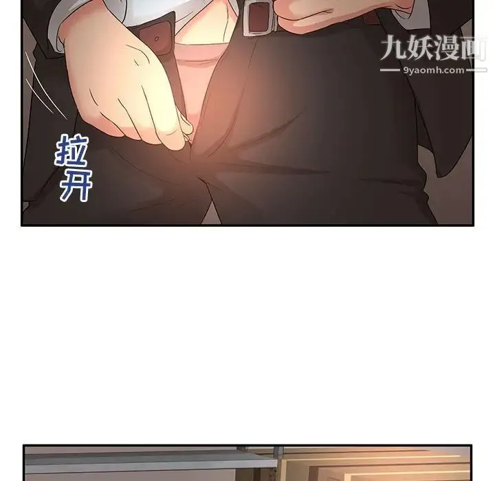 母女的秘密 - 第7话 - page 88