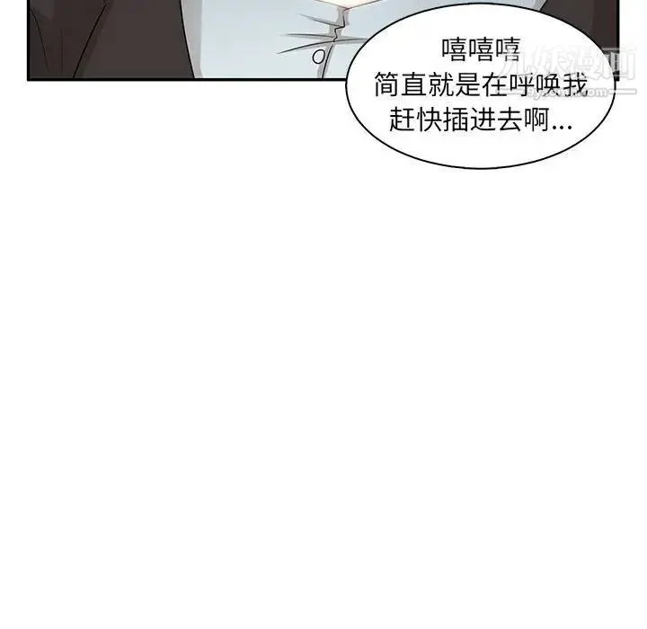 母女的秘密 - 第7话 - page 91