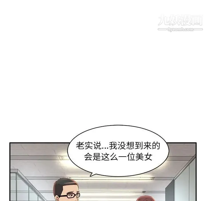 母女的秘密 - 第7话 - page 92