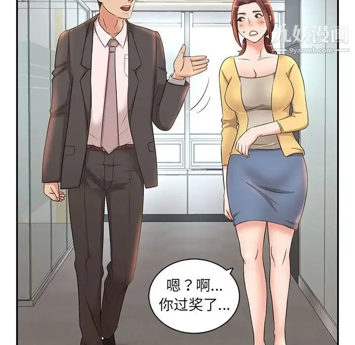 母女的秘密 - 第7话 - page 93