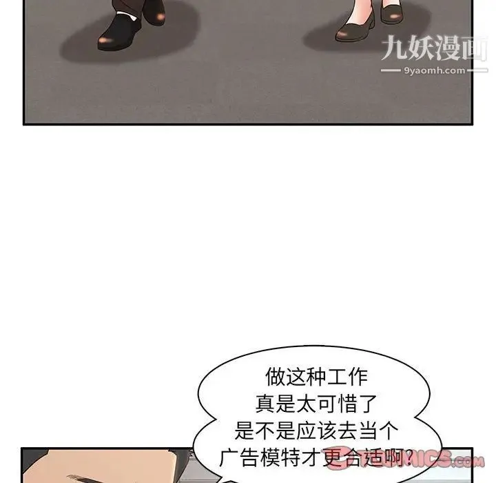 母女的秘密 - 第7话 - page 94