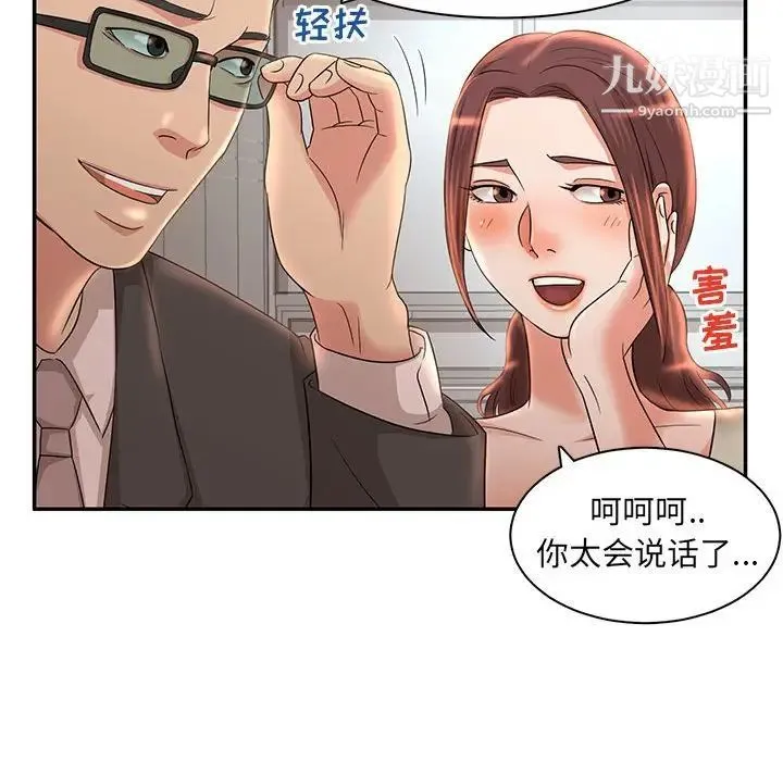母女的秘密 - 第7话 - page 95