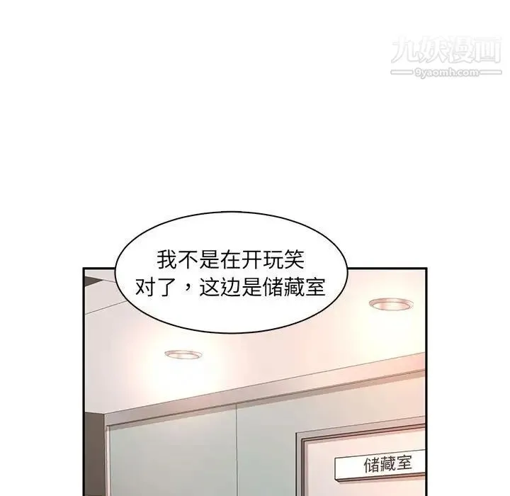 母女的秘密 - 第7话 - page 96
