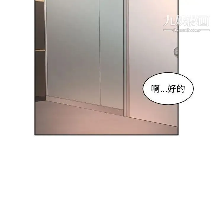 母女的秘密 - 第7话 - page 97
