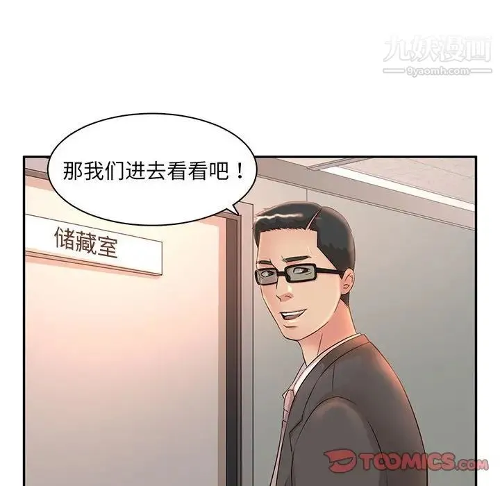 母女的秘密 - 第7话 - page 98