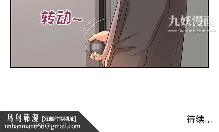 母女的秘密 - 第7话 - page 99
