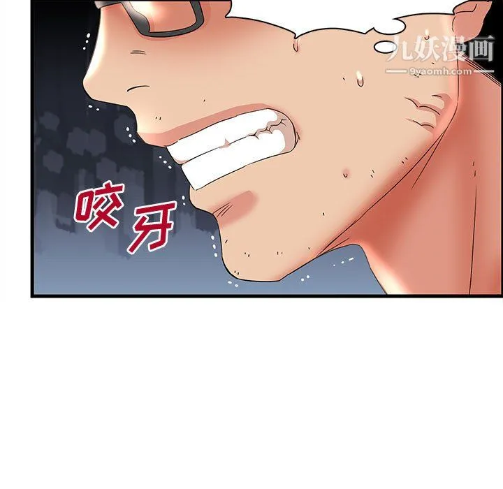 母女的秘密 - 第32话 - page 9