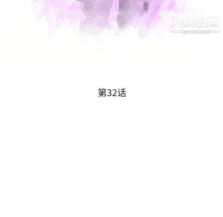 母女的秘密 - 第32话 - page 11