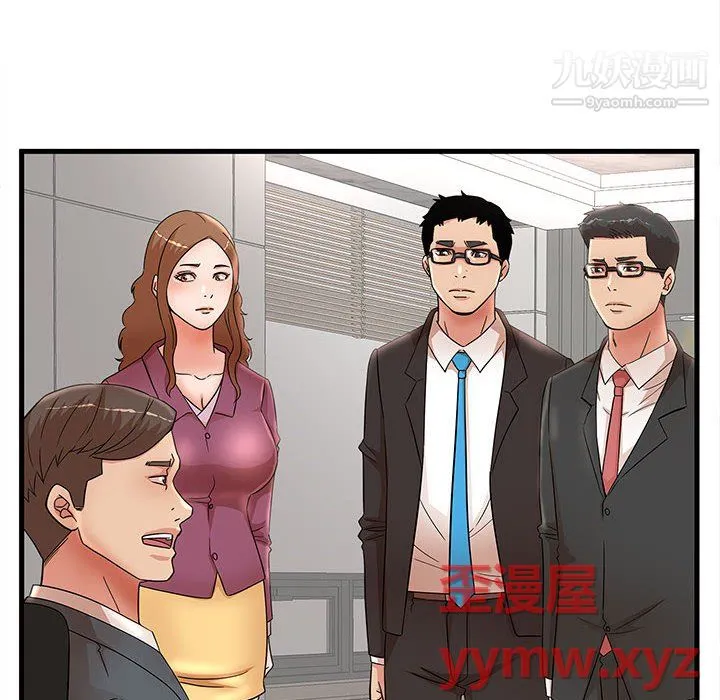 母女的秘密 - 第32话 - page 14