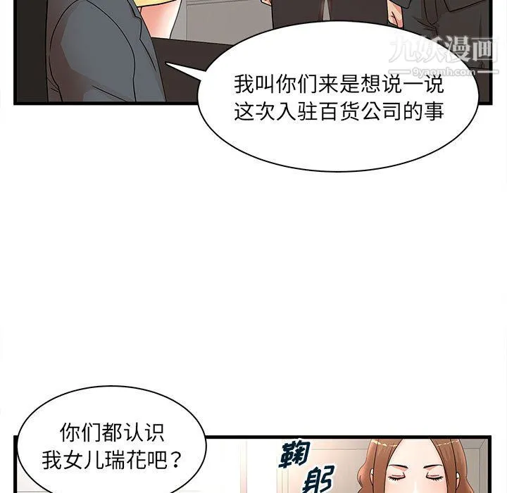 母女的秘密 - 第32话 - page 15