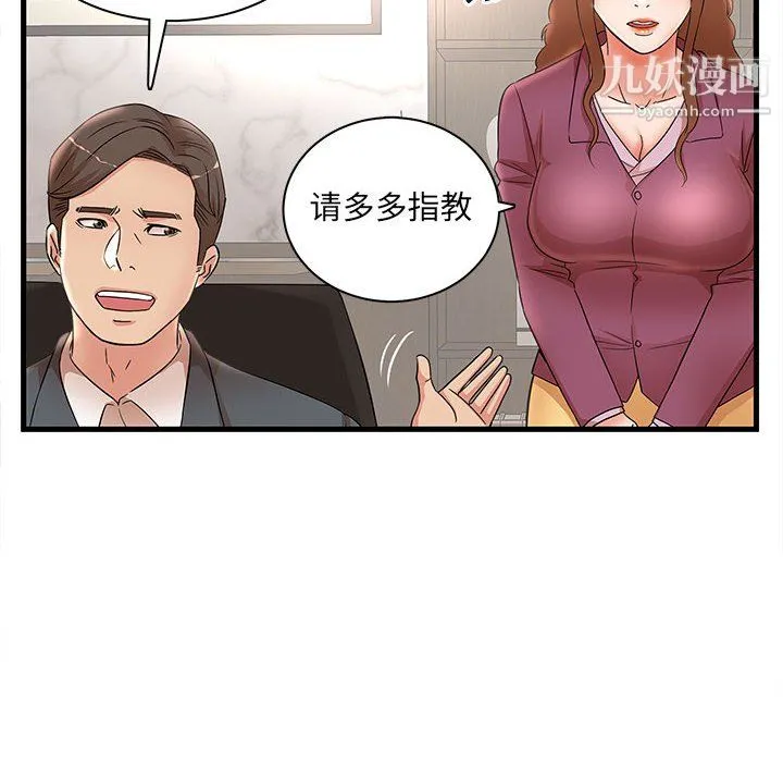 母女的秘密 - 第32话 - page 16
