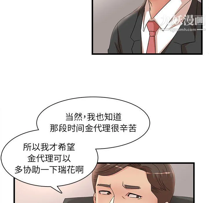 母女的秘密 - 第32话 - page 20