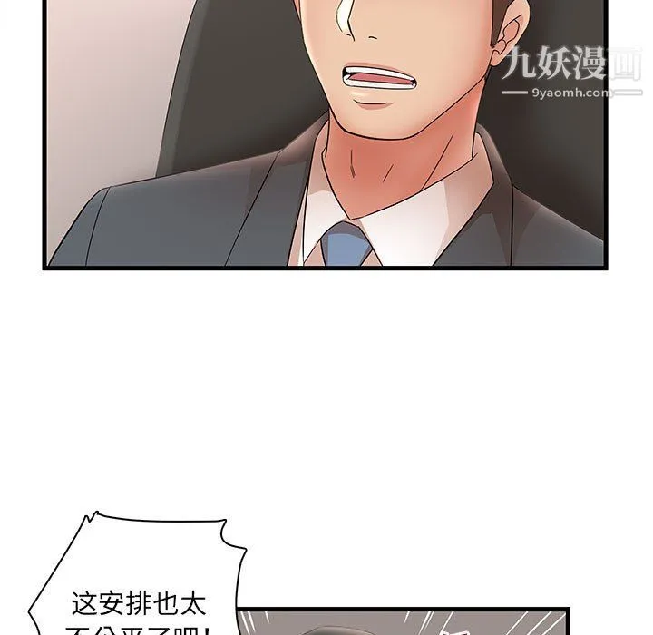 母女的秘密 - 第32话 - page 21