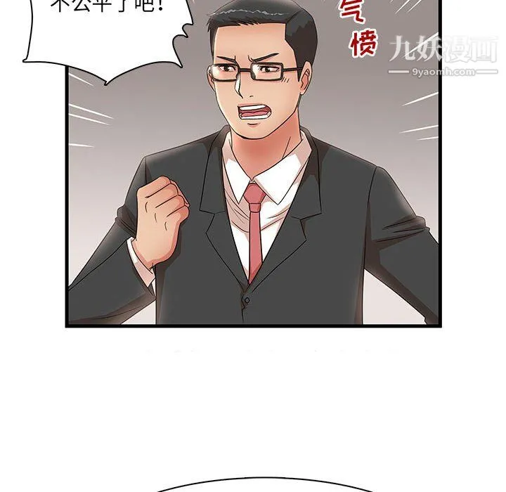 母女的秘密 - 第32话 - page 22
