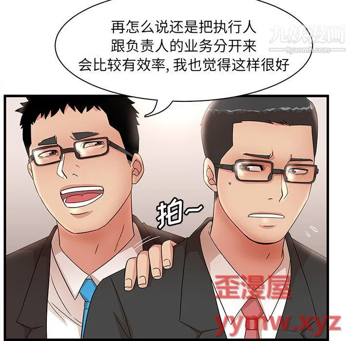 母女的秘密 - 第32话 - page 23