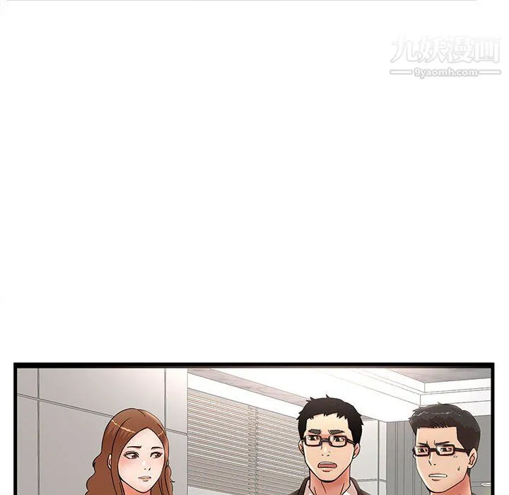 母女的秘密 - 第32话 - page 24