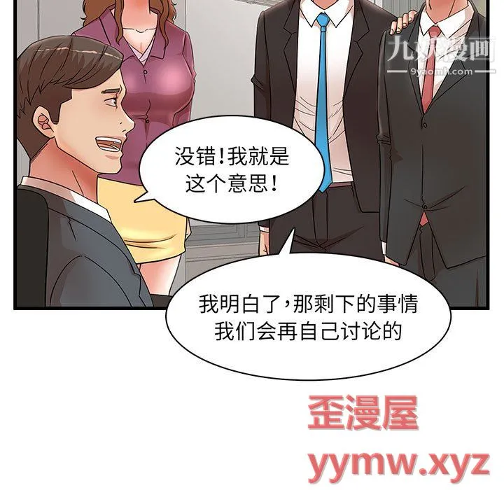 母女的秘密 - 第32话 - page 25