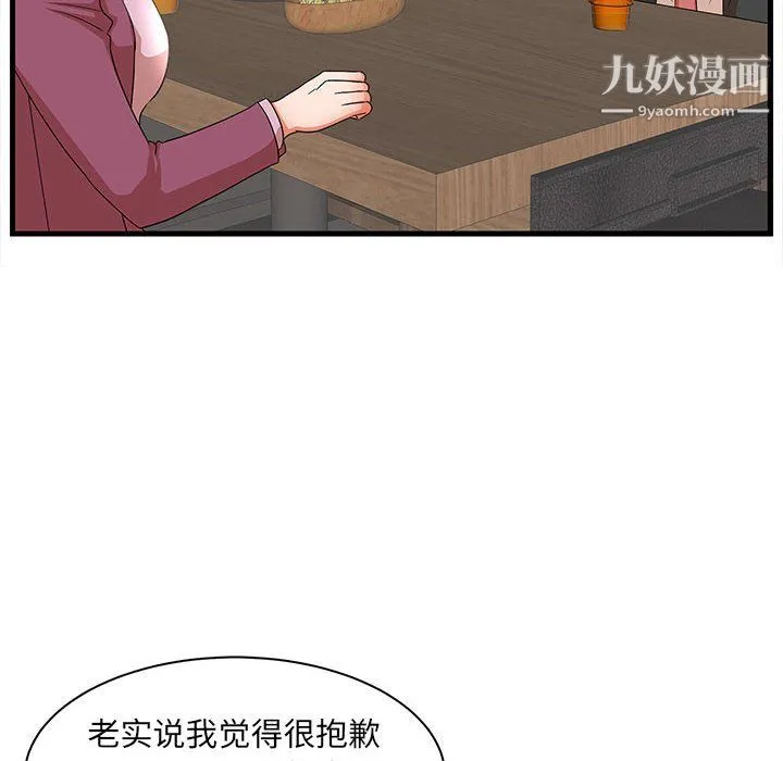 母女的秘密 - 第32话 - page 30