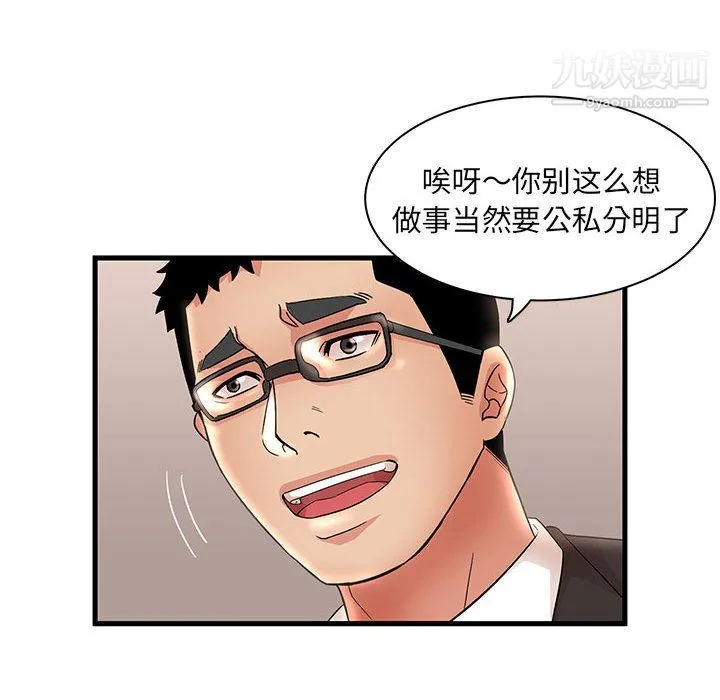 母女的秘密 - 第32话 - page 32