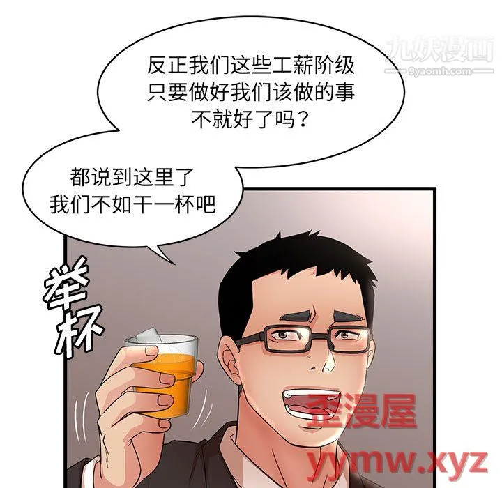 母女的秘密 - 第32话 - page 33