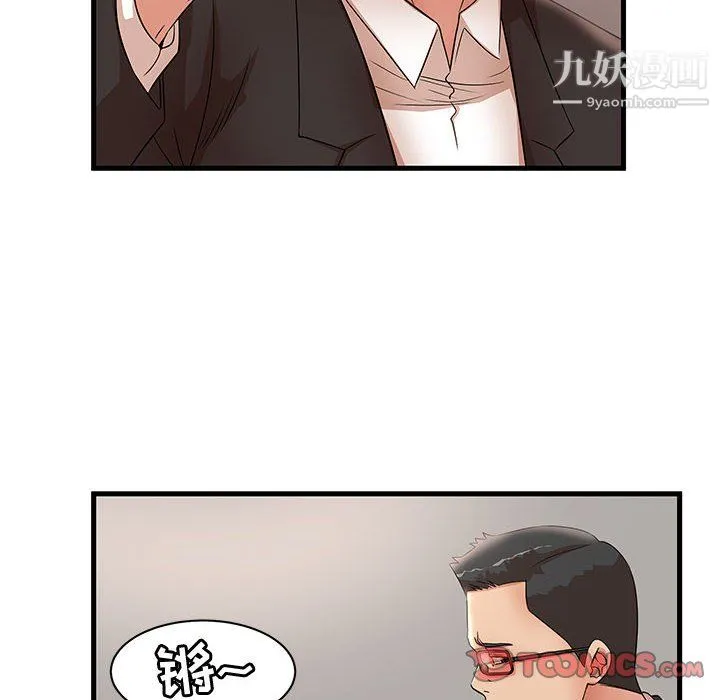 母女的秘密 - 第32话 - page 34