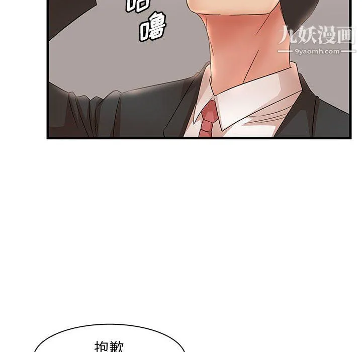 母女的秘密 - 第32话 - page 36