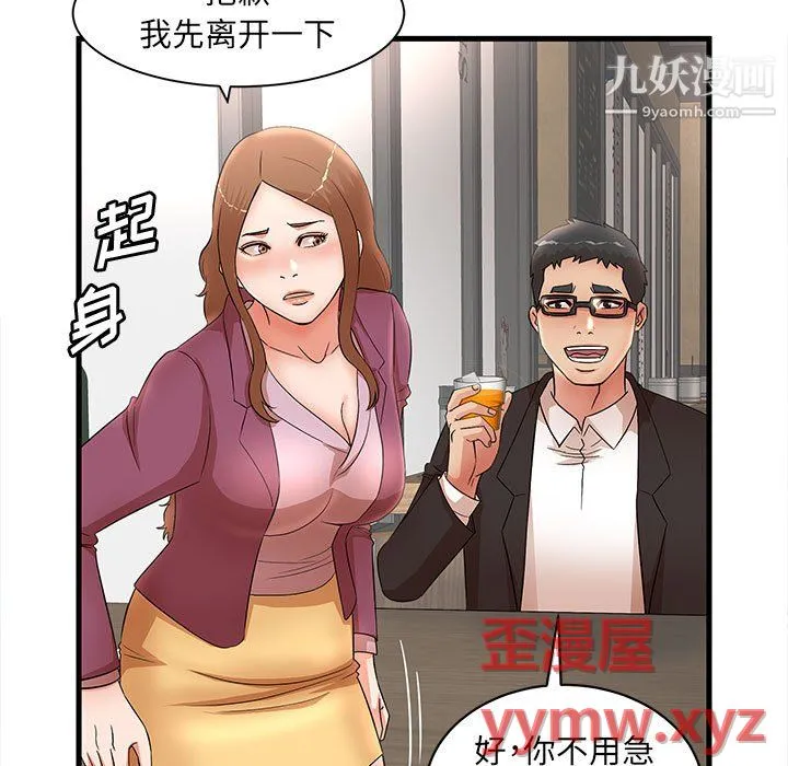 母女的秘密 - 第32话 - page 37