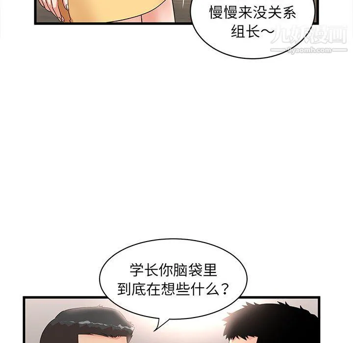 母女的秘密 - 第32话 - page 38