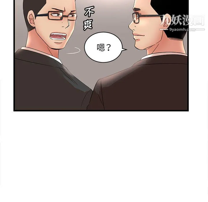 母女的秘密 - 第32话 - page 39